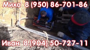 Проводим канализацию. Делаем прокол в земле 18 м. Ø 150мм., Прокладываем  канализационную трубу Ø11