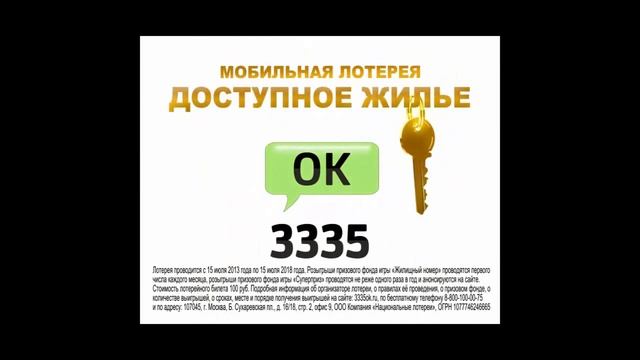 Рекламный ролик для тв - мобильная лотерея смотреть онлайн