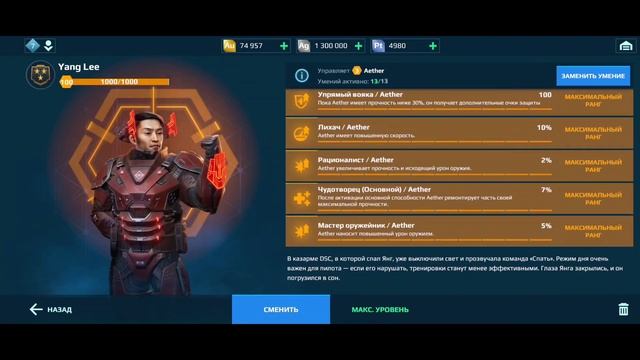 WAR ROBOTS. ??ГАЙД ПО УМЕНИЯМ НА ПИЛОТА ДЛЯ ТИТАНОВ!?? смотреть онлайн