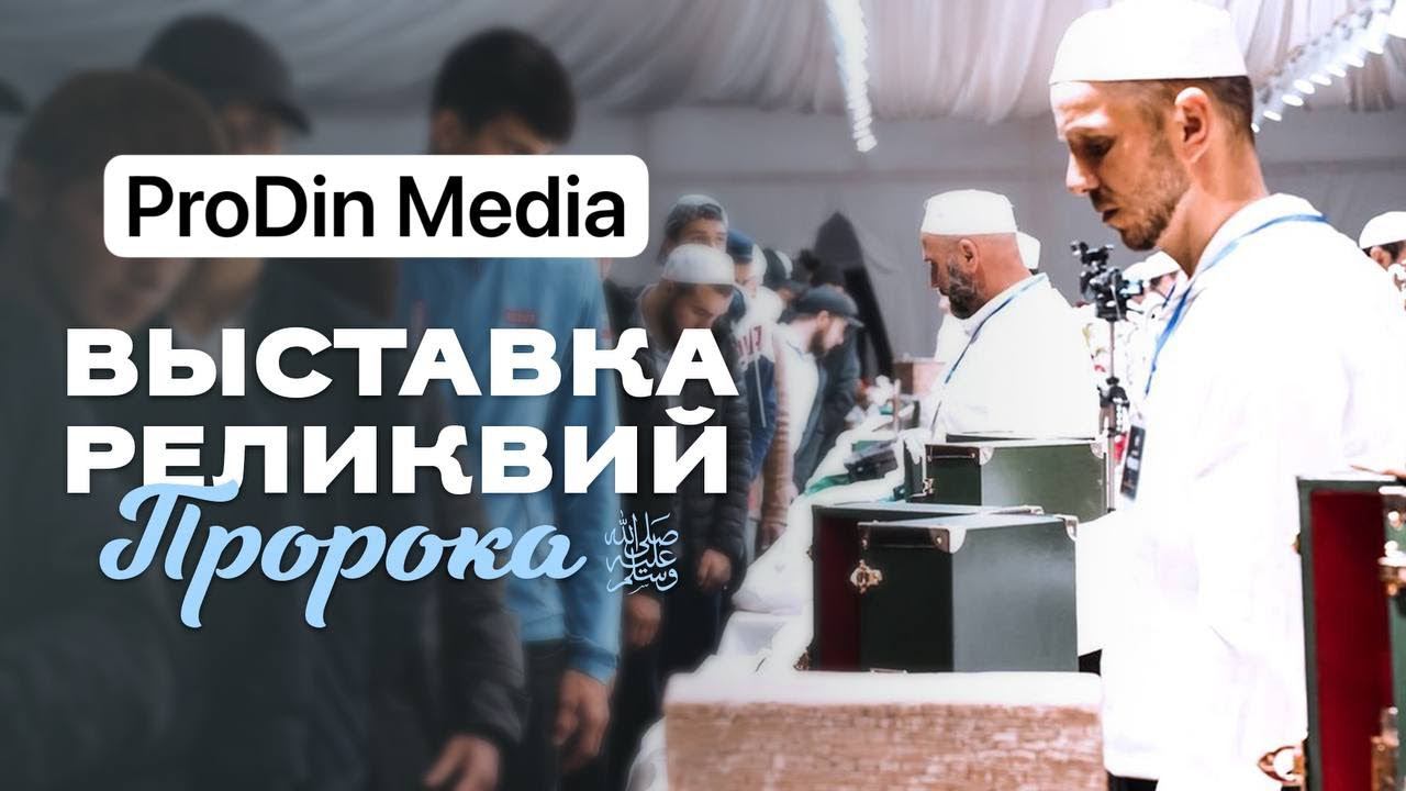 Встреча реливкий Пророка ﷺ в с. Куруш Хасавюртовского района | ПроДинМедиа | ProDinMedia смотреть онлайн