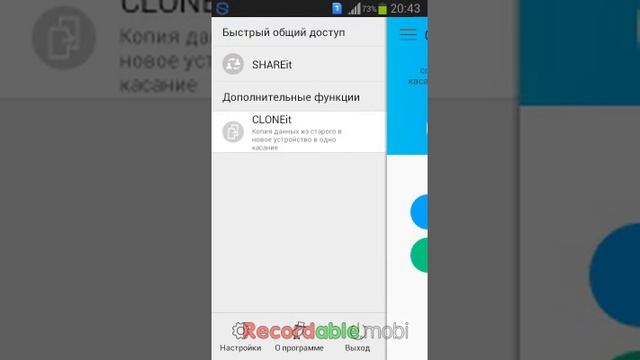 Как передать игры или програмы скаченые из плей ма смотреть онлайн