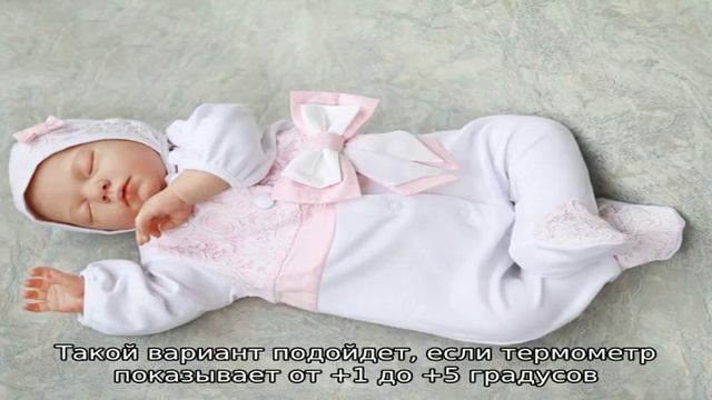 Как правильно одевать новорожденного весной?