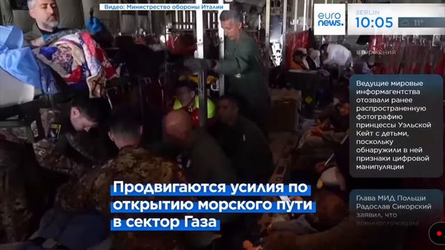 Италия Вывозит Детей из Газы для Лечения смотреть онлайн