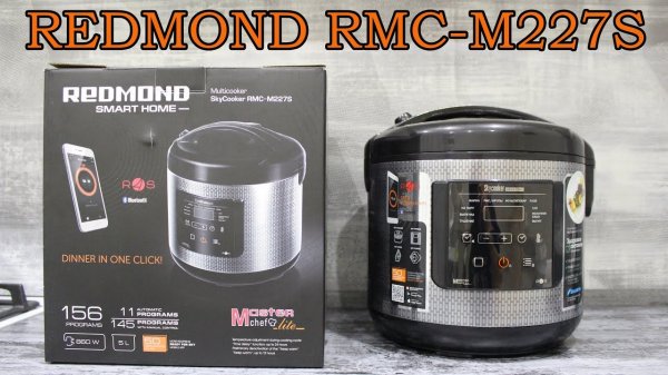 Мультиварка Redmond RMC M227S Обзор
