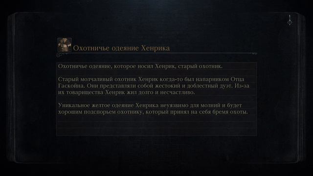 Первый босс в блаборн, получается) смотреть онлайн
