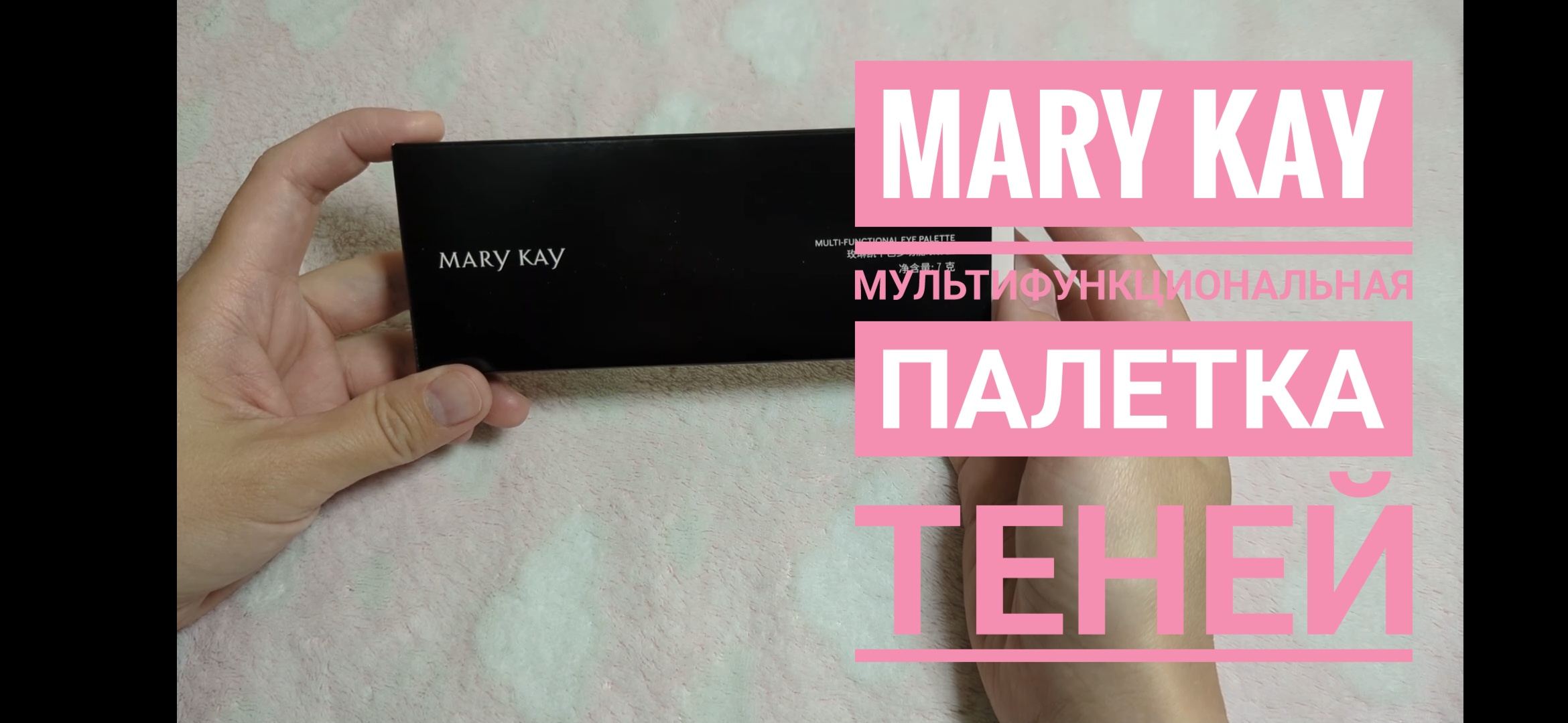 MARY KAY: Мультифункциональная палетка теней для век💖 ОБЗОР, СВОТЧИ / 10 оттенков смотреть онлайн