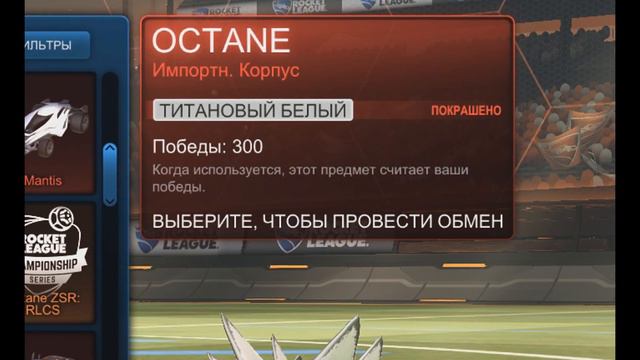 СКРАФТИЛ 160$. TW OCTANE is MINE! - Rocket League