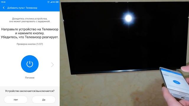 Как настроить универсальный пульт на телефоне Андроид | Xiaomi MI пульт смотреть онлайн