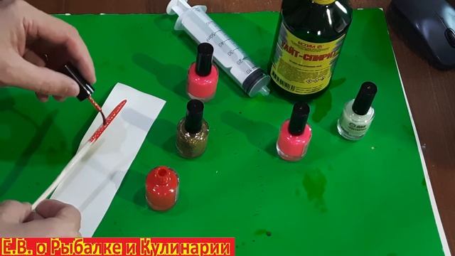 Лак рыболовный флуоресцентный  для рыболовных самоделок и покраски блесен,воблеров, мормышек и т. д смотреть онлайн