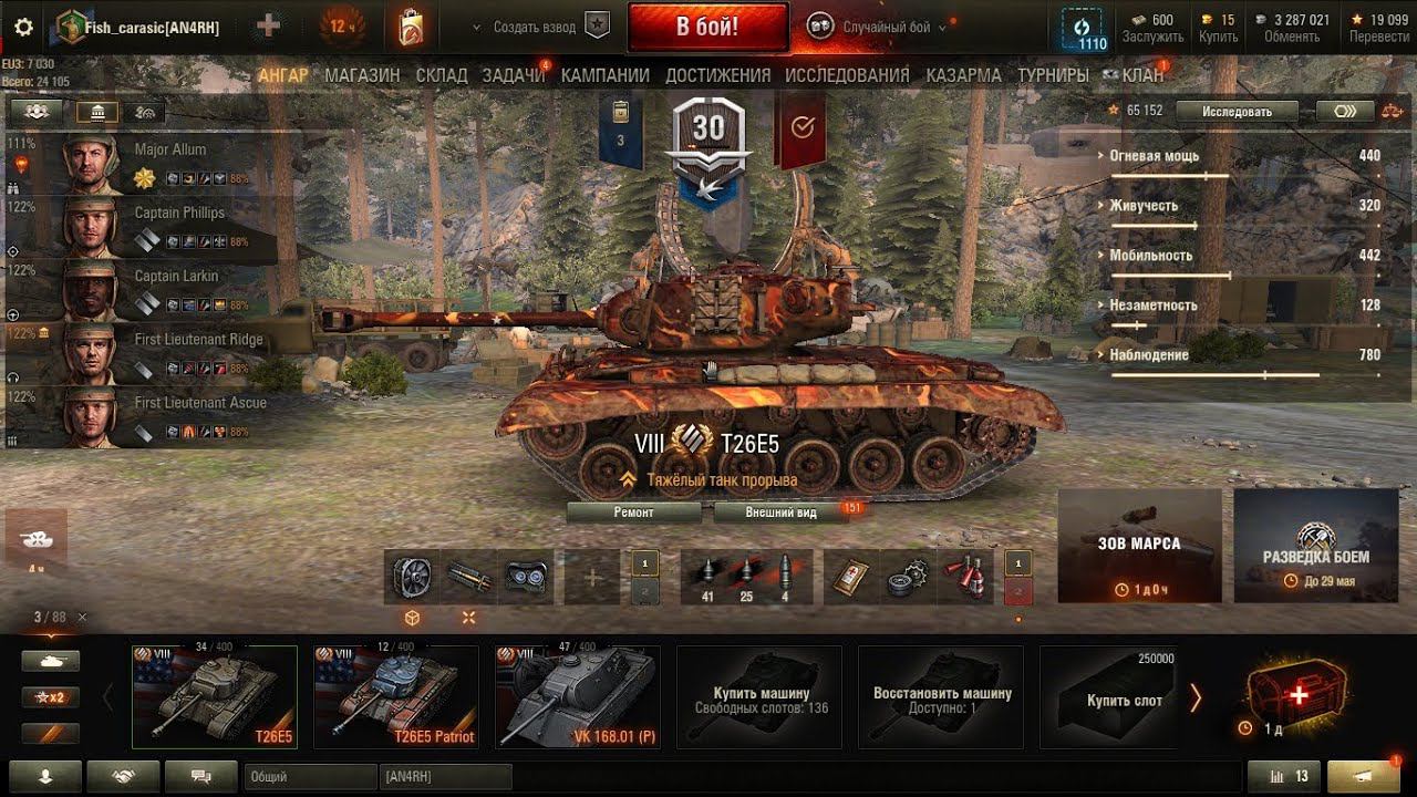 T26E5 и  T26E5 PATRIOT. Где  взять,   и  стоит  ли?