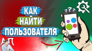 Как найти пользователя на Авито?