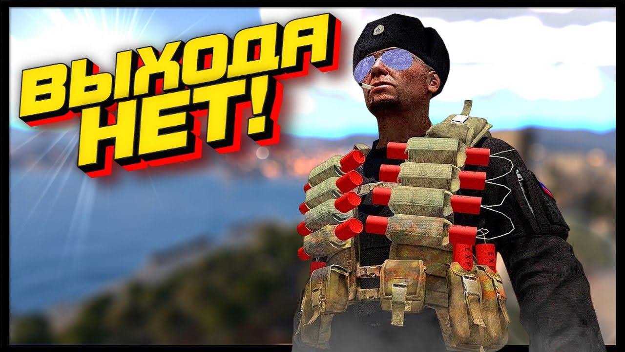 Arma 3 Altis Life : Взрыв Дома! смотреть онлайн