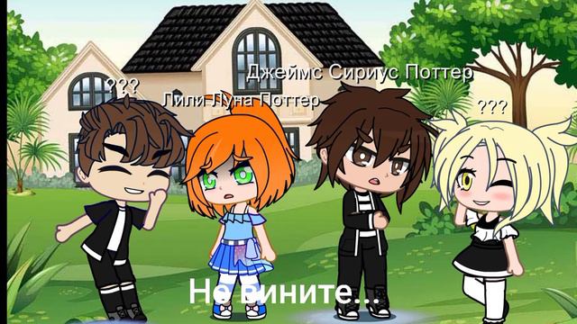 меме✨Don't Blame A Kids✨ канонная пара Гарри+Джинни. Гарри Поттер