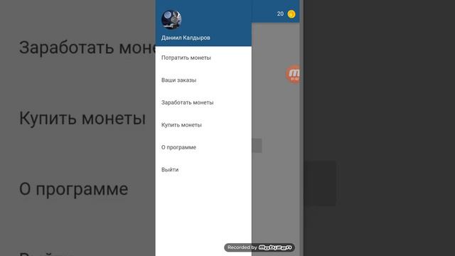 Накрутка лайков в Вк на ANDROID смотреть онлайн