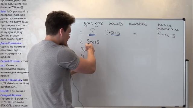 День рождения МО. Решаем новые виды №17 на кредиты. ЕГЭ 2021 по математике смотреть онлайн