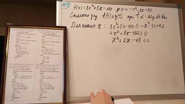 ЕГЭ 2020. В21 (№ 109) по информатике. Программирование. смотреть онлайн