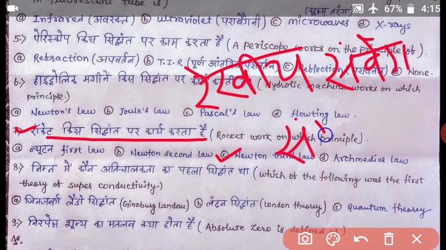 DPS junior kepper store/UDC/JPA Previous year question 2018/19! DAE DPS previous year question!@DPS смотреть онлайн