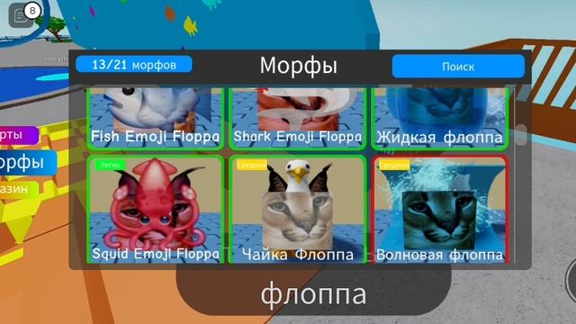 найди морф шлёпы часть 2 смотреть онлайн