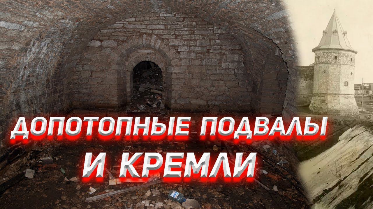 Белокаменные подвалы допотопной цивилизации. смотреть онлайн