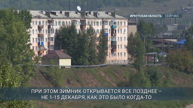 Катангский район полностью обеспечен топливом смотреть онлайн