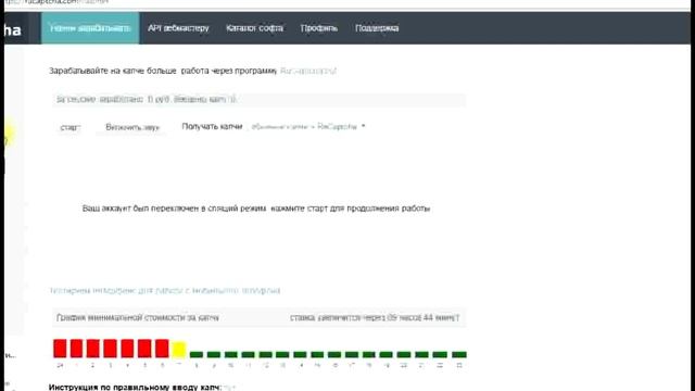 Как купить ключ антикапчи (на примере rucaptcha.com) смотреть онлайн