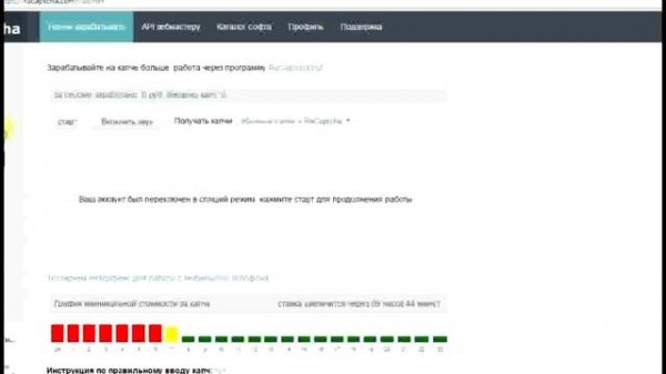 Как купить ключ антикапчи (на примере rucaptcha.com)