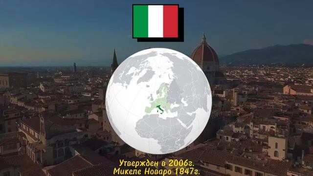??Гимн Италии[Инструменталь] | Italy anthem[Instrumental]?? смотреть онлайн