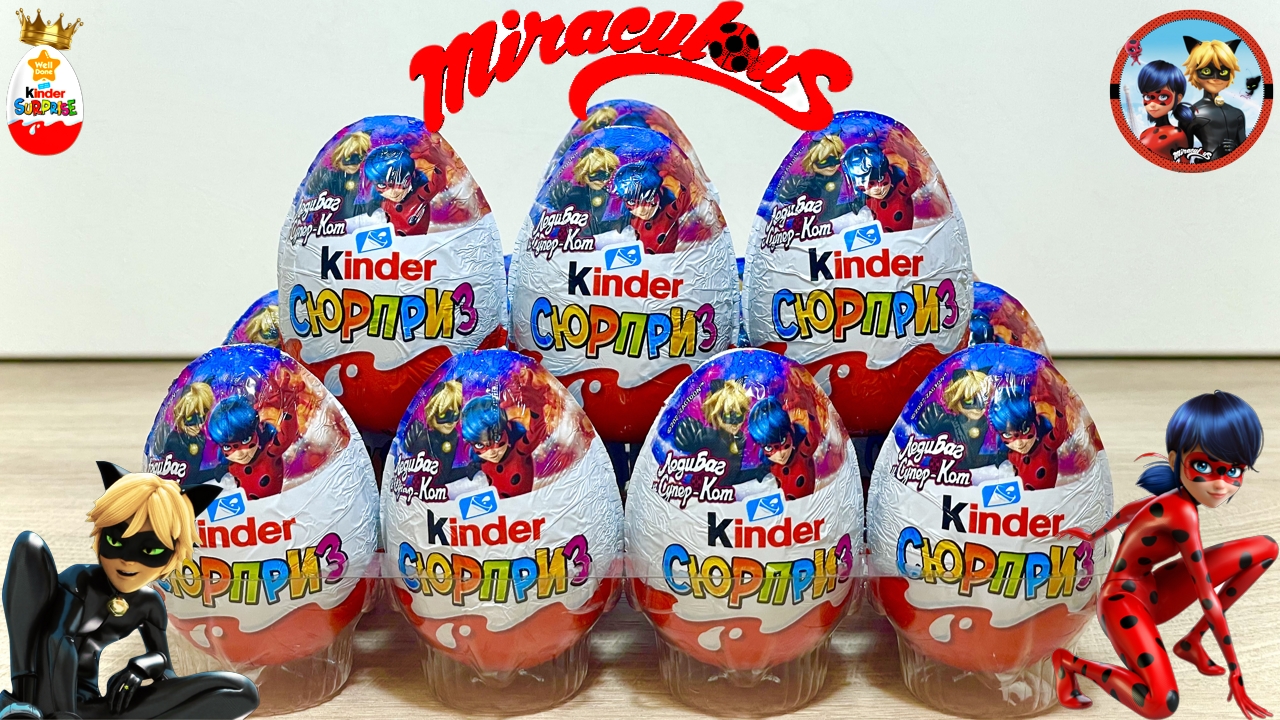 NEW Киндер СЮРПРИЗ ЛЕДИ БАГ и СУПЕР-КОТ 4! Мультик Miraculous, Kinder Surprise Unboxing, новая серия