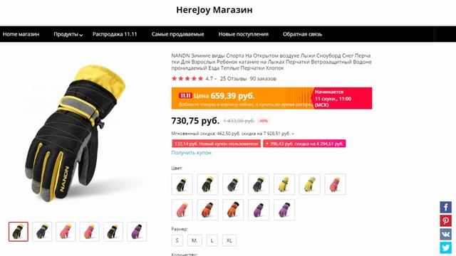 Перчатки зимние, Зимние перчатки сноуборд, Snowboard winter gloves. смотреть онлайн