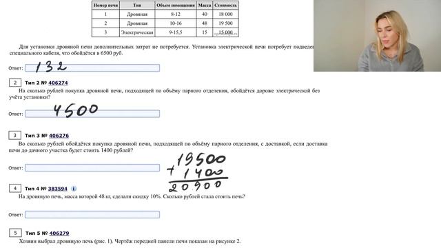 ПЕЧКА / все 5 заданий из ОГЭ смотреть онлайн