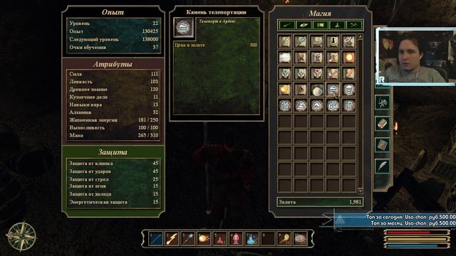 Готика 3 \ Gothic 3 Прохождение - Часть 6 - Демон Готы