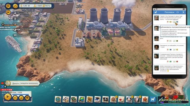 Tropico 6 - #2 - Засуха (Максимальная сложность) смотреть онлайн