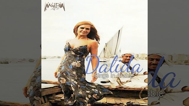 Salma Ya Salama (French)