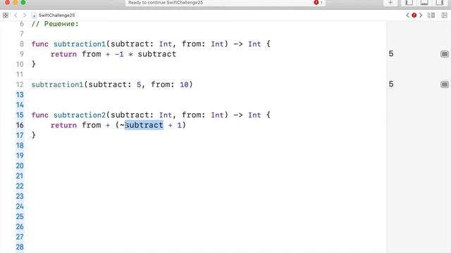 Swift 5.3 / Задача № 25 / Вычитание без оператора смотреть онлайн