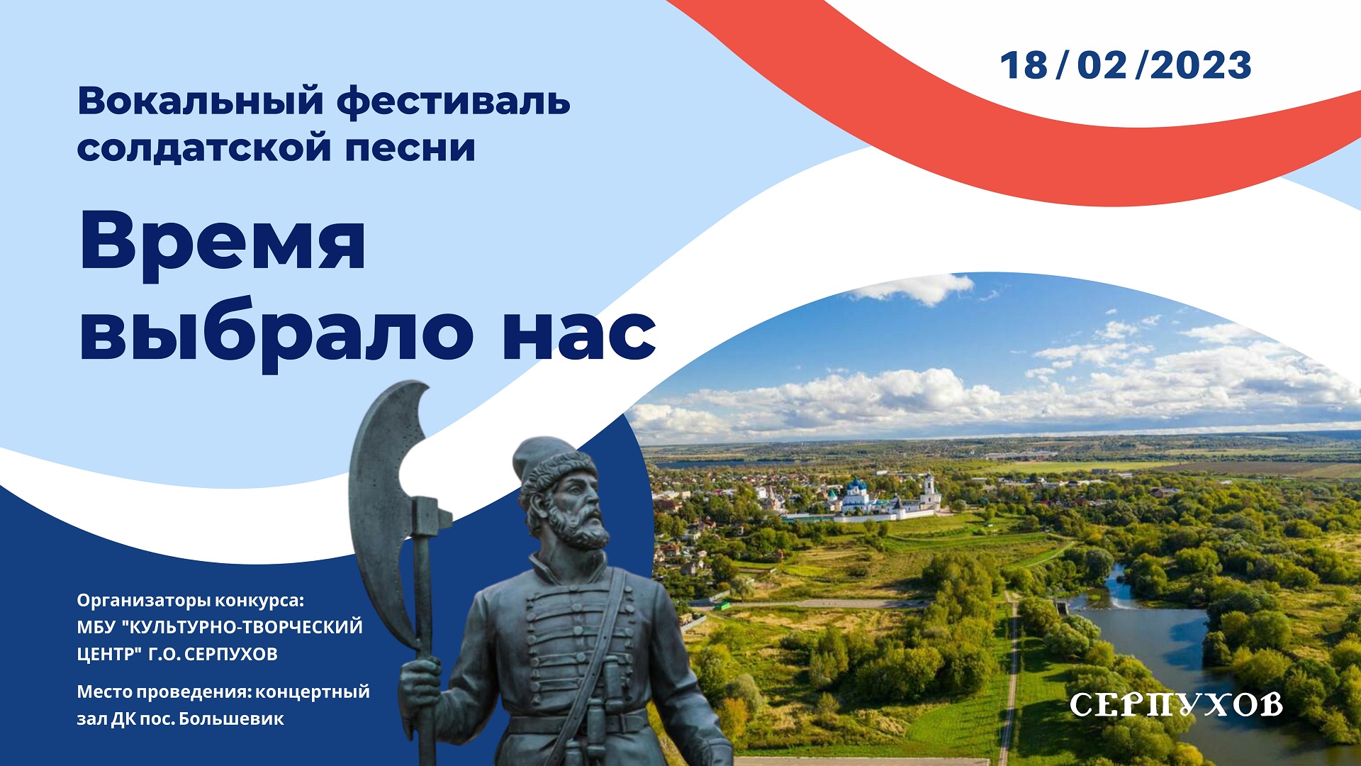 "Время выбрало нас" смотреть онлайн