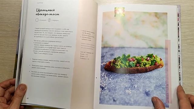 Наша кухня: Обзор книги 