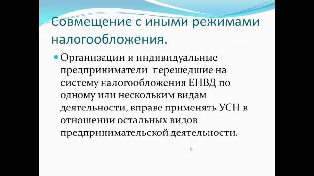 УСН. Налоговая ставка. Налоговая декларация смотреть онлайн