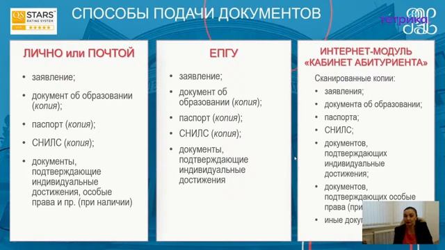 Гайд абитуриента: что нужно знать о поступлении в вуз смотреть онлайн