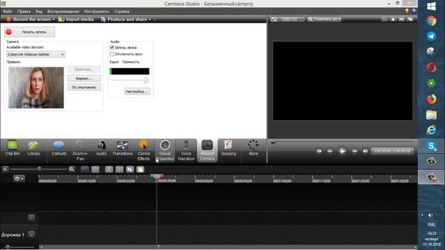Как записать себя с камеры в Camtasia Studia