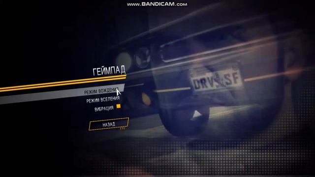 КАК ПОДКЛЮЧИТЬ РУЛЬ И ПИДАЛИ К Driver san francisko смотреть онлайн