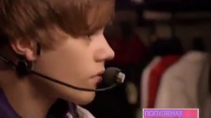 Популярная правда  Джастин Бибер