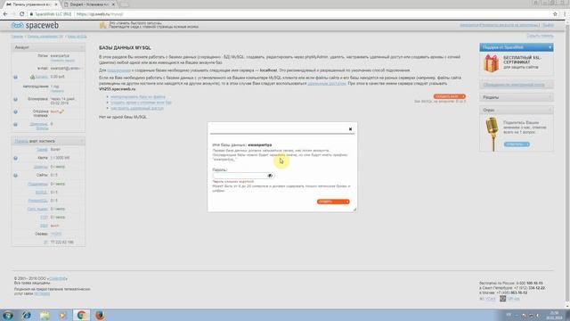 Установка платформы Docpart смотреть онлайн