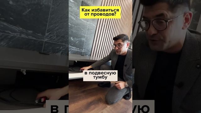 Как спрятать провода? Как спрятать провода и кабели в зоне ТВ? смотреть онлайн
