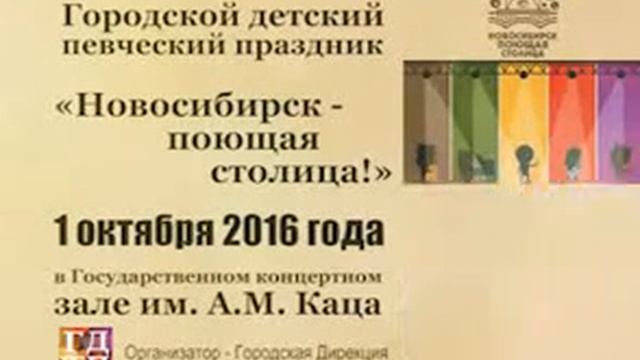 Новосибирск – поющая столица! 2016 смотреть онлайн