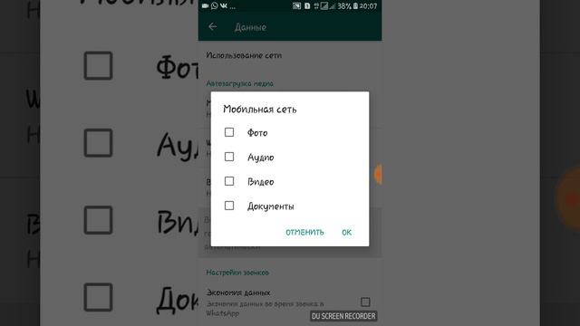 Отключаем звук в Ватсап и убираем автозагрузку. Регина Танкебаева смотреть онлайн