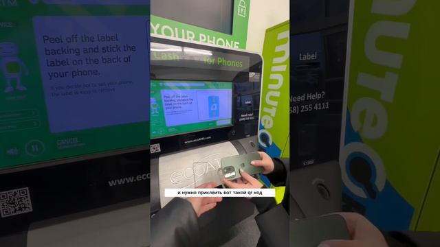 Крутой автомат в Америке, который даст деньги за ваш iPhone￼ #америка #жизньвсша #айфон #деньги ￼ смотреть онлайн