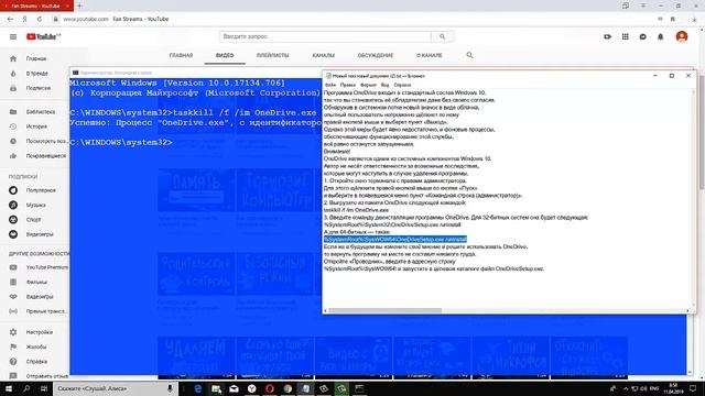 Как удалить OneDrive смотреть онлайн