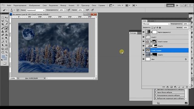Зимнее волшебство в Фотошоп смотреть онлайн