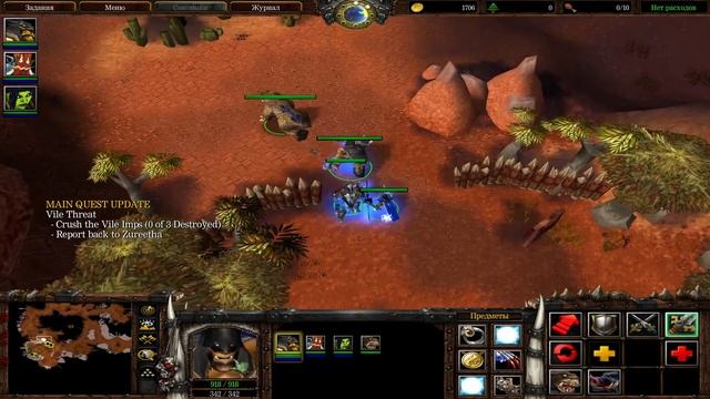 #5 Долина Испытаний / Warcraft 3 Book of Rexxar: Drums of War прохождение смотреть онлайн