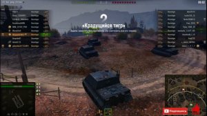 Возвращение блудного сына!!!Штурм тигр.(World of Tanks)
